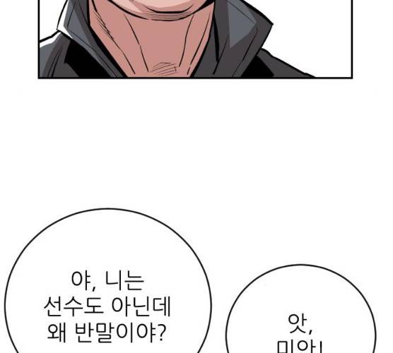 빌드업 49화 20