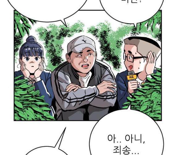 빌드업 49화 21