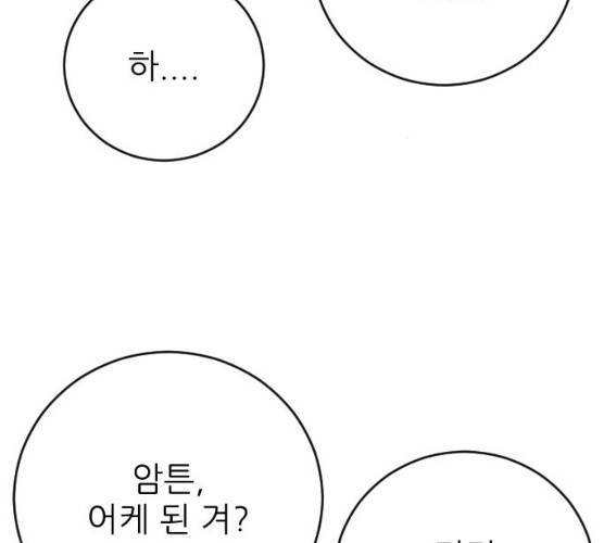 빌드업 49화 22