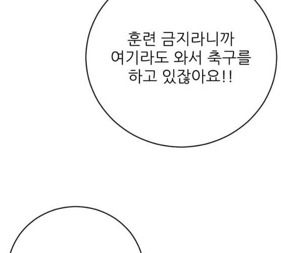 빌드업 49화 24