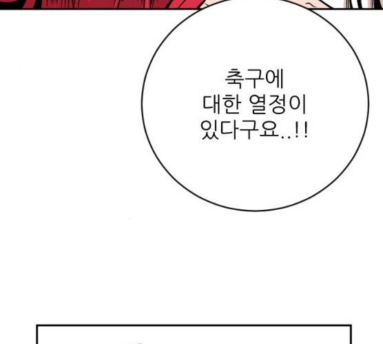 빌드업 49화 26