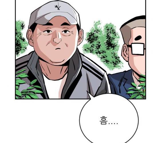 빌드업 49화 27