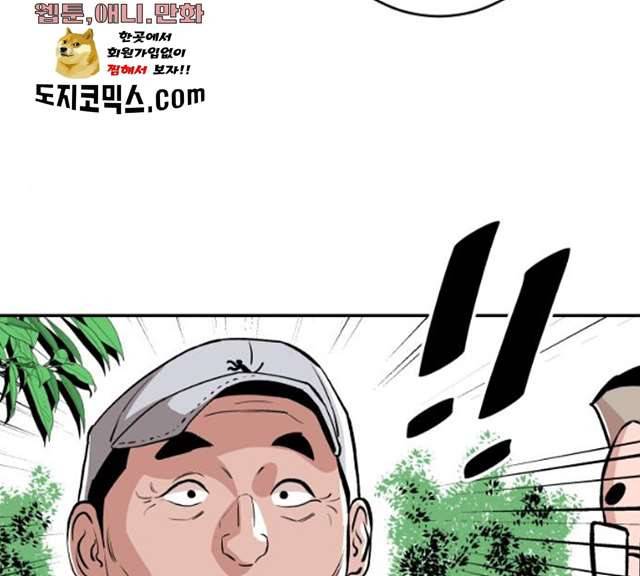 빌드업 49화 28