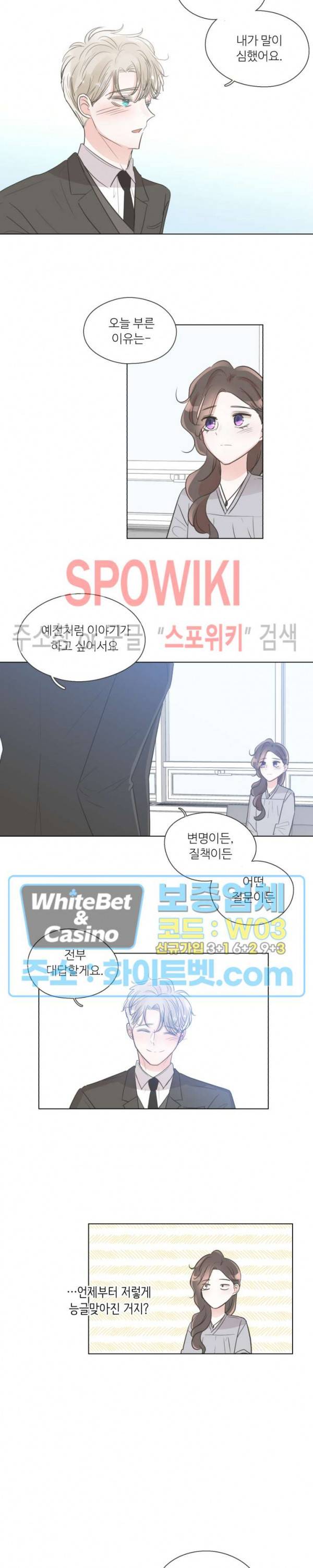 그녀들의 Playlist 47화 3