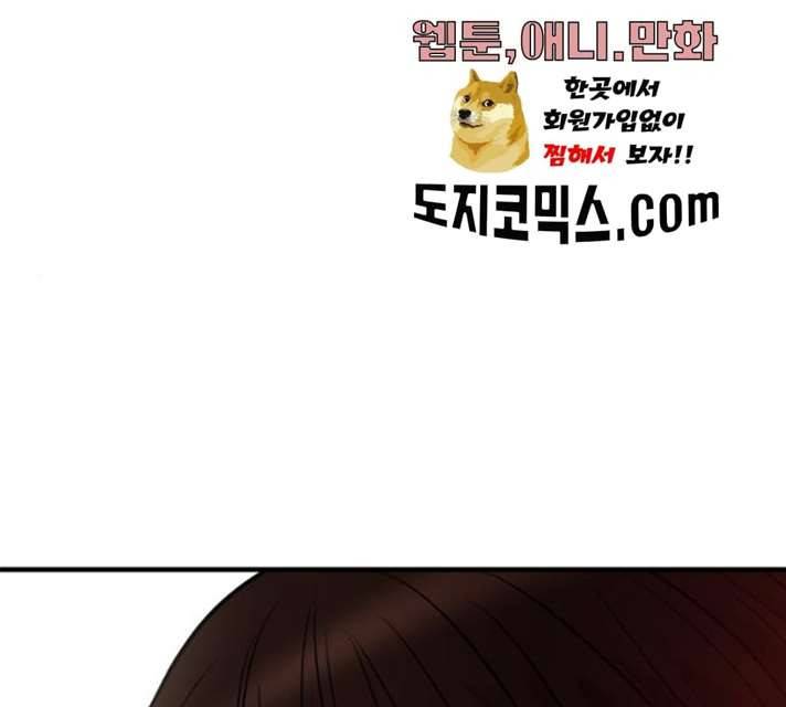 여주실격! 76화 5