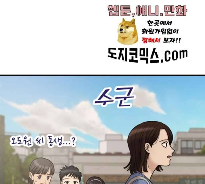 여주실격! 76화 14