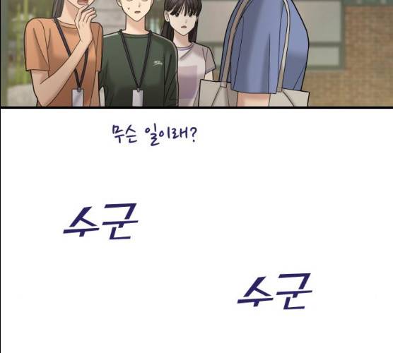 여주실격! 76화 15