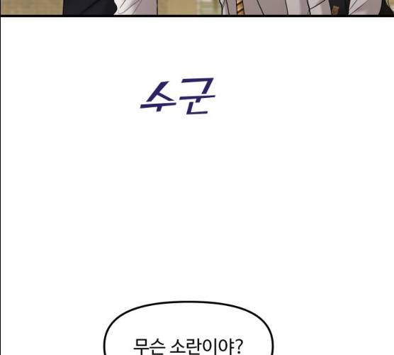 여주실격! 76화 17