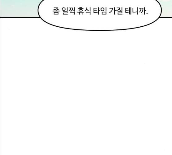 여주실격! 76화 24