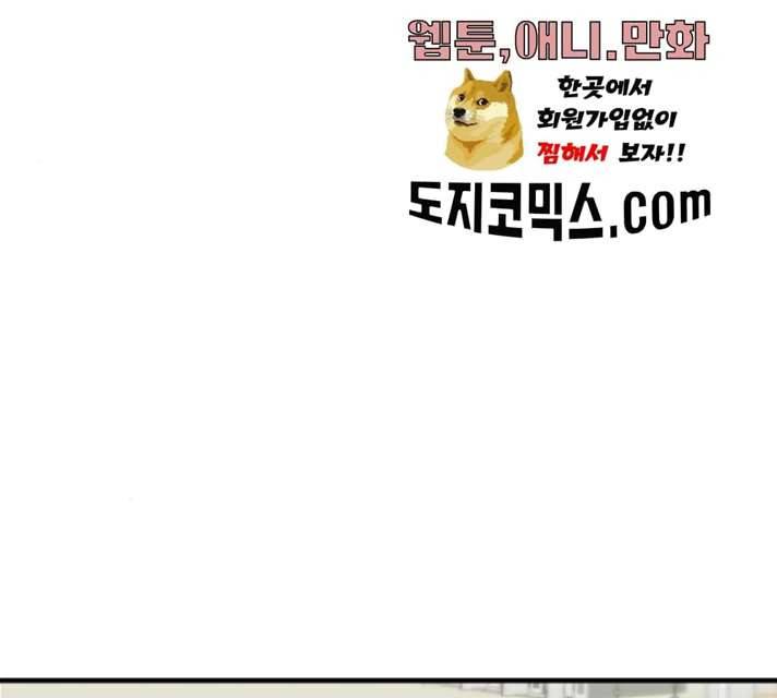 여주실격! 76화 25