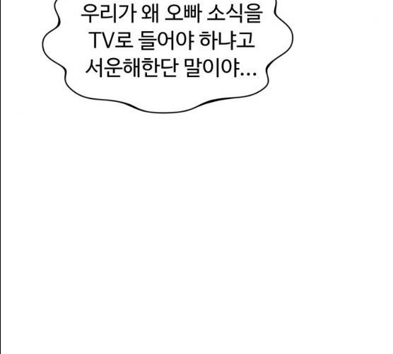 여주실격! 76화 33