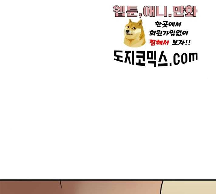 여주실격! 76화 35