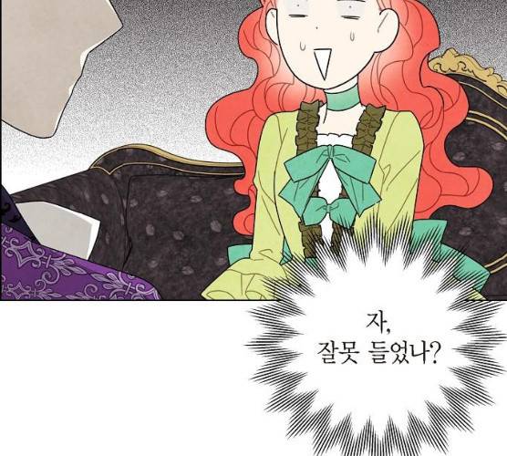 남주의 첫날밤을 가져버렸다 51화 2