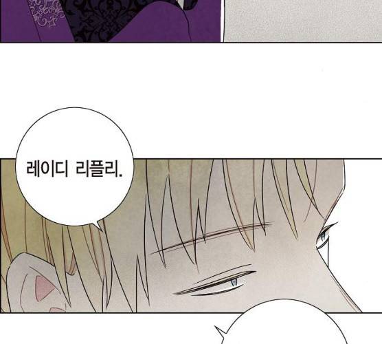 남주의 첫날밤을 가져버렸다 51화 9