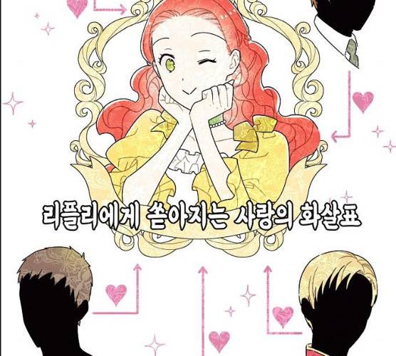 남주의 첫날밤을 가져버렸다 51화 19