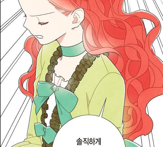 남주의 첫날밤을 가져버렸다 51화 23