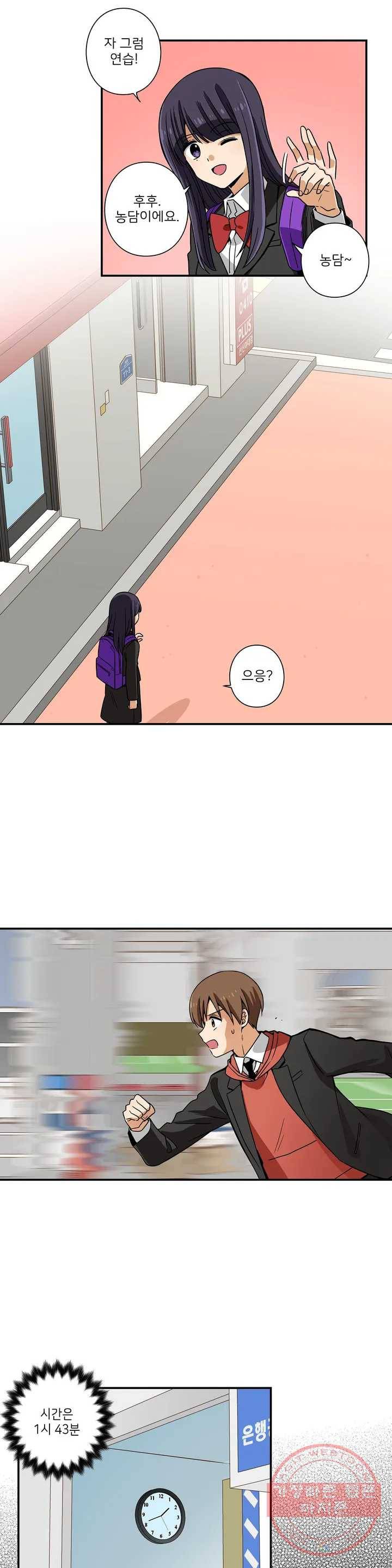 왓치가이 83화 2
