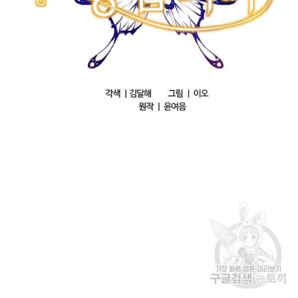 이별을 희망합니다 65화 2