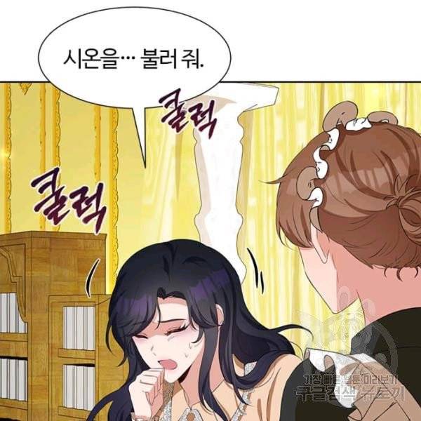 이별을 희망합니다 65화 5