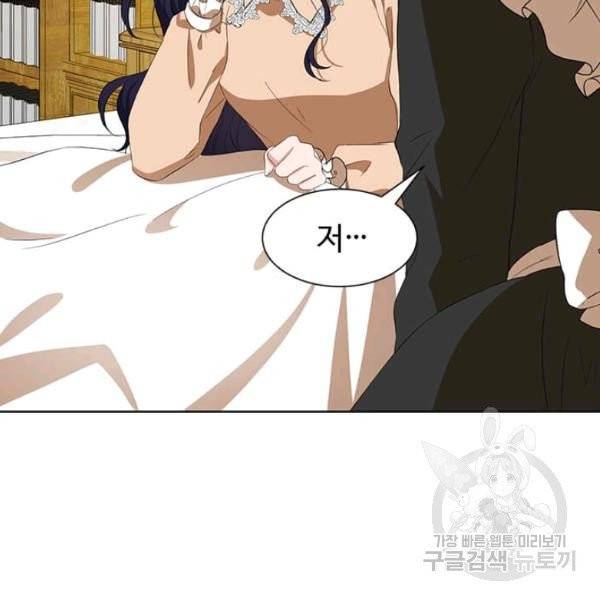 이별을 희망합니다 65화 6