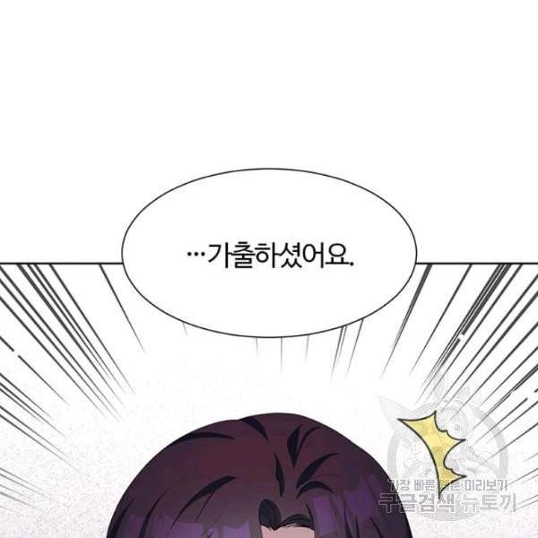 이별을 희망합니다 65화 9