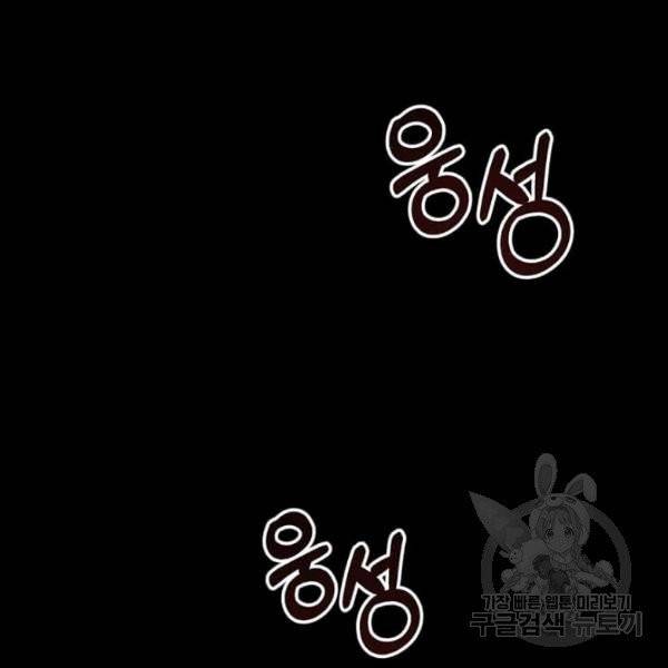 이별을 희망합니다 65화 13