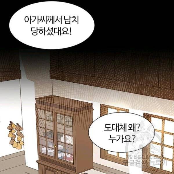 이별을 희망합니다 65화 14