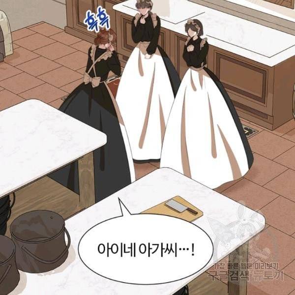 이별을 희망합니다 65화 15