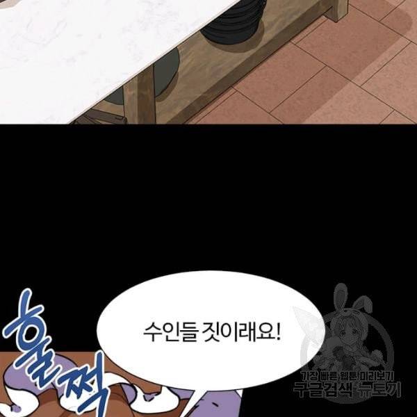 이별을 희망합니다 65화 16