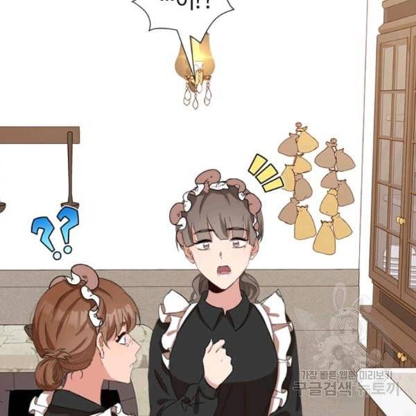 이별을 희망합니다 65화 19