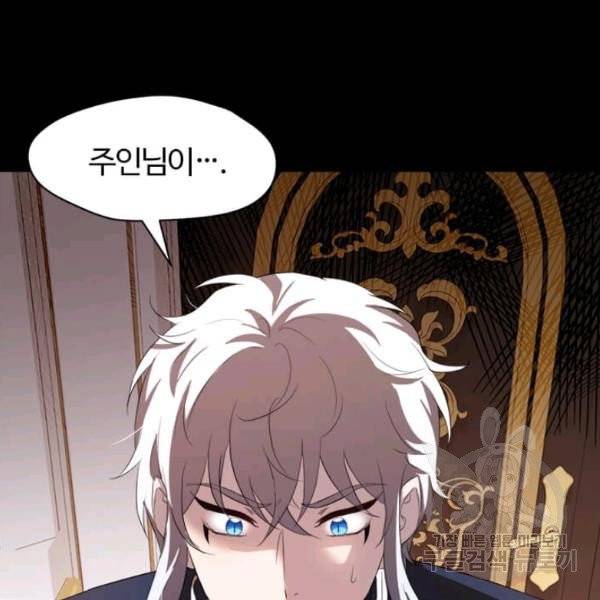 이별을 희망합니다 65화 23