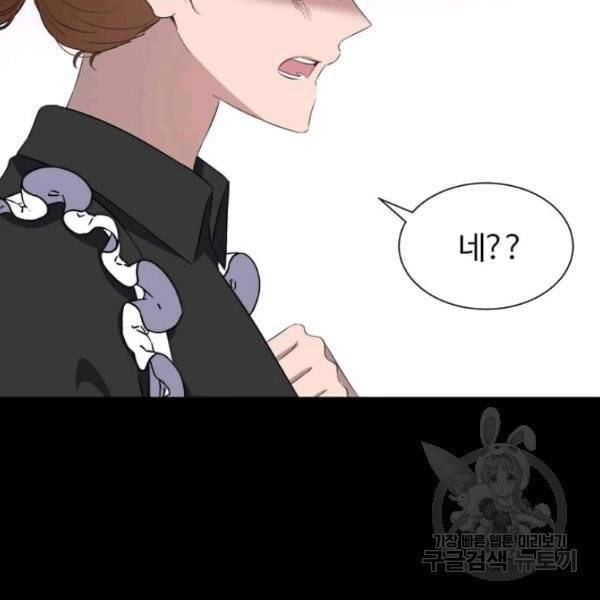 이별을 희망합니다 65화 26