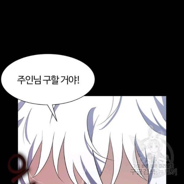 이별을 희망합니다 65화 27