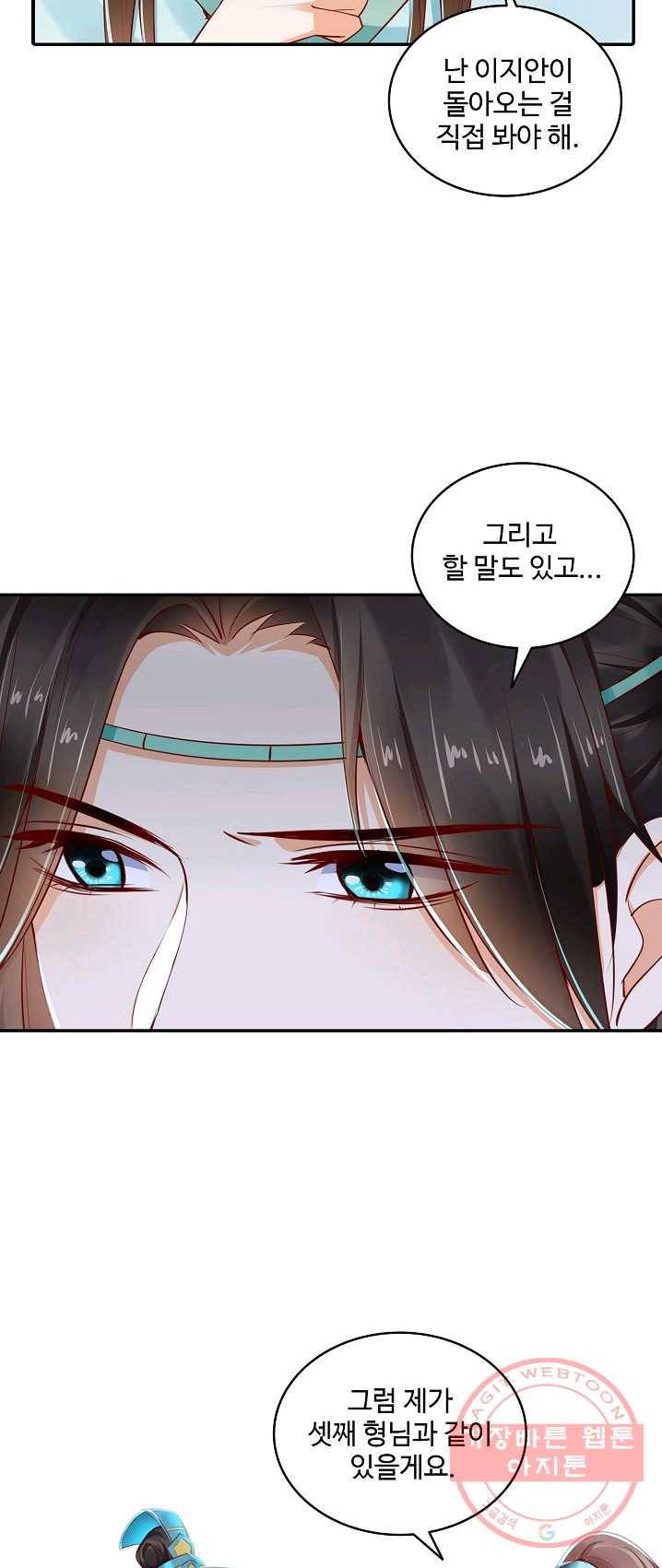 절세의비 76화 4