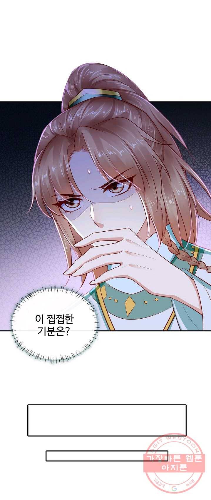 절세의비 76화 6
