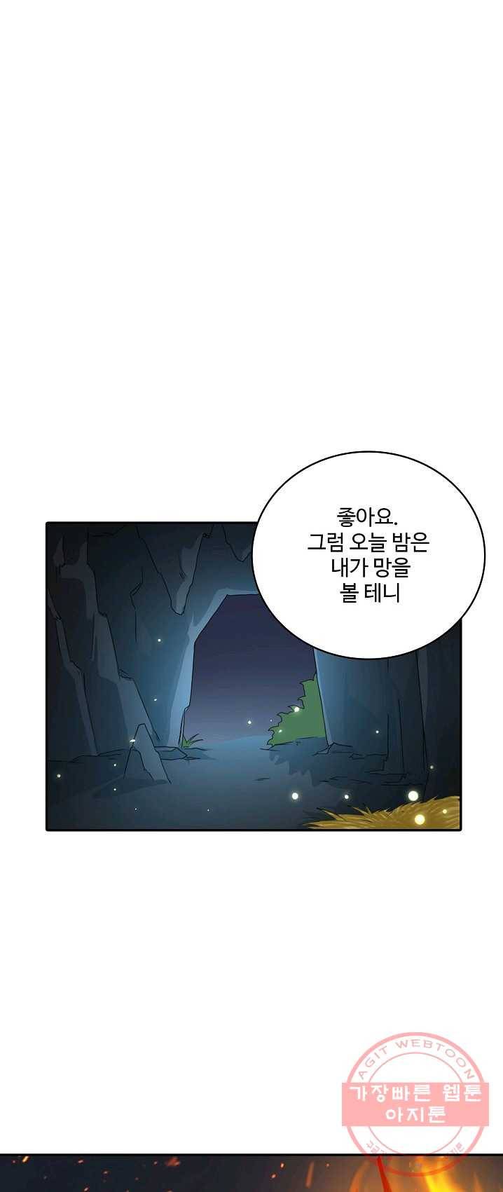 절세의비 76화 7
