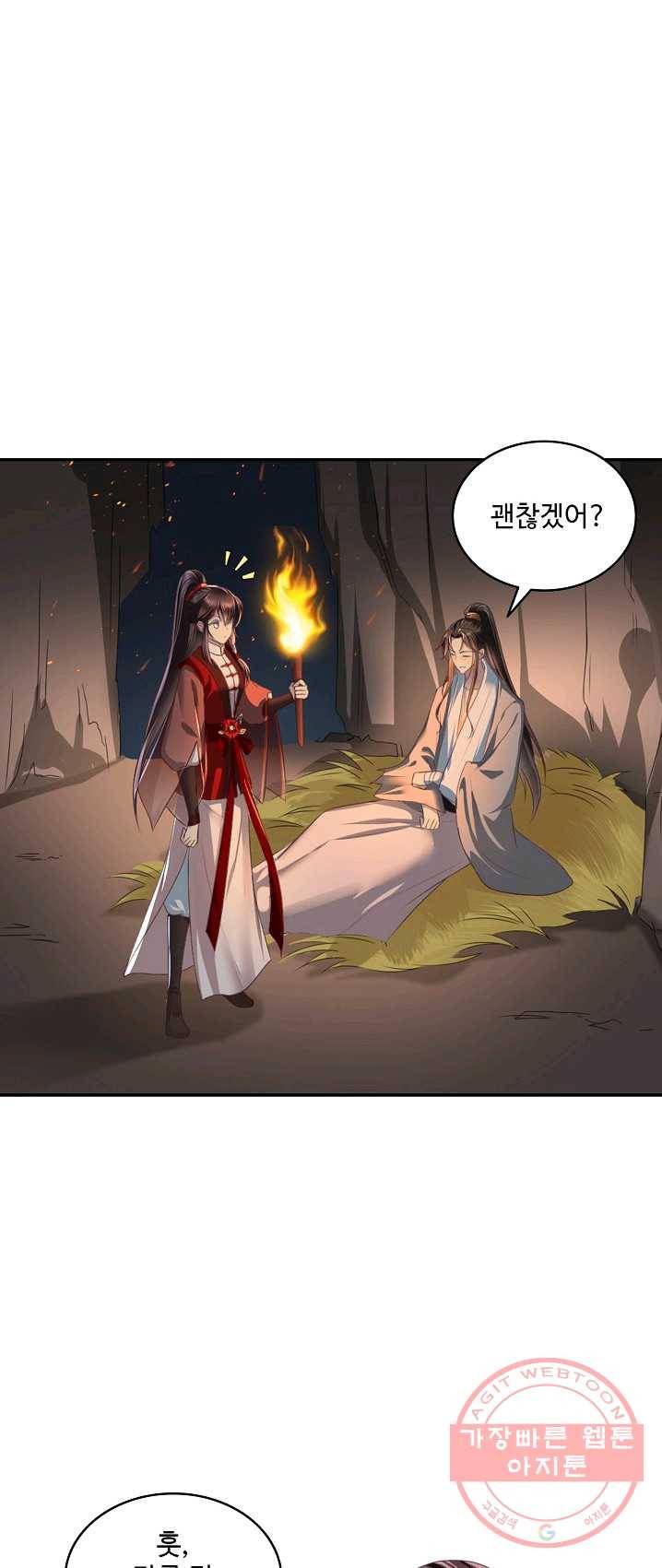 절세의비 76화 9
