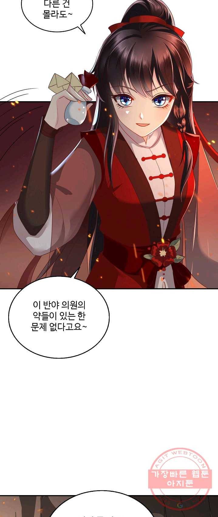 절세의비 76화 10