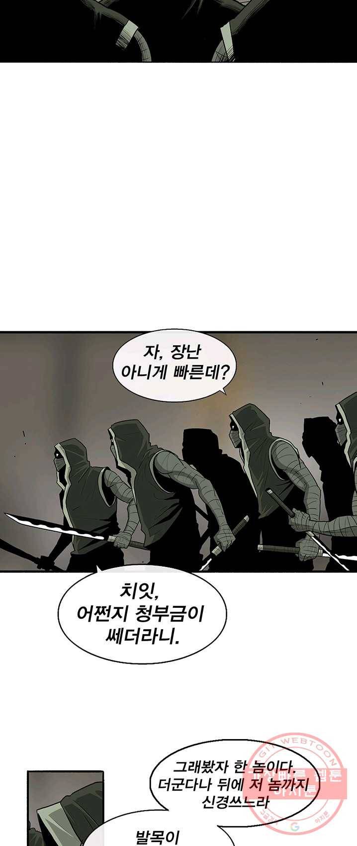 북검전기 91화 4