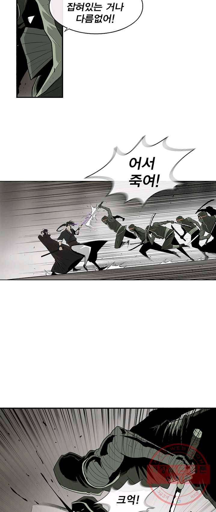 북검전기 91화 5