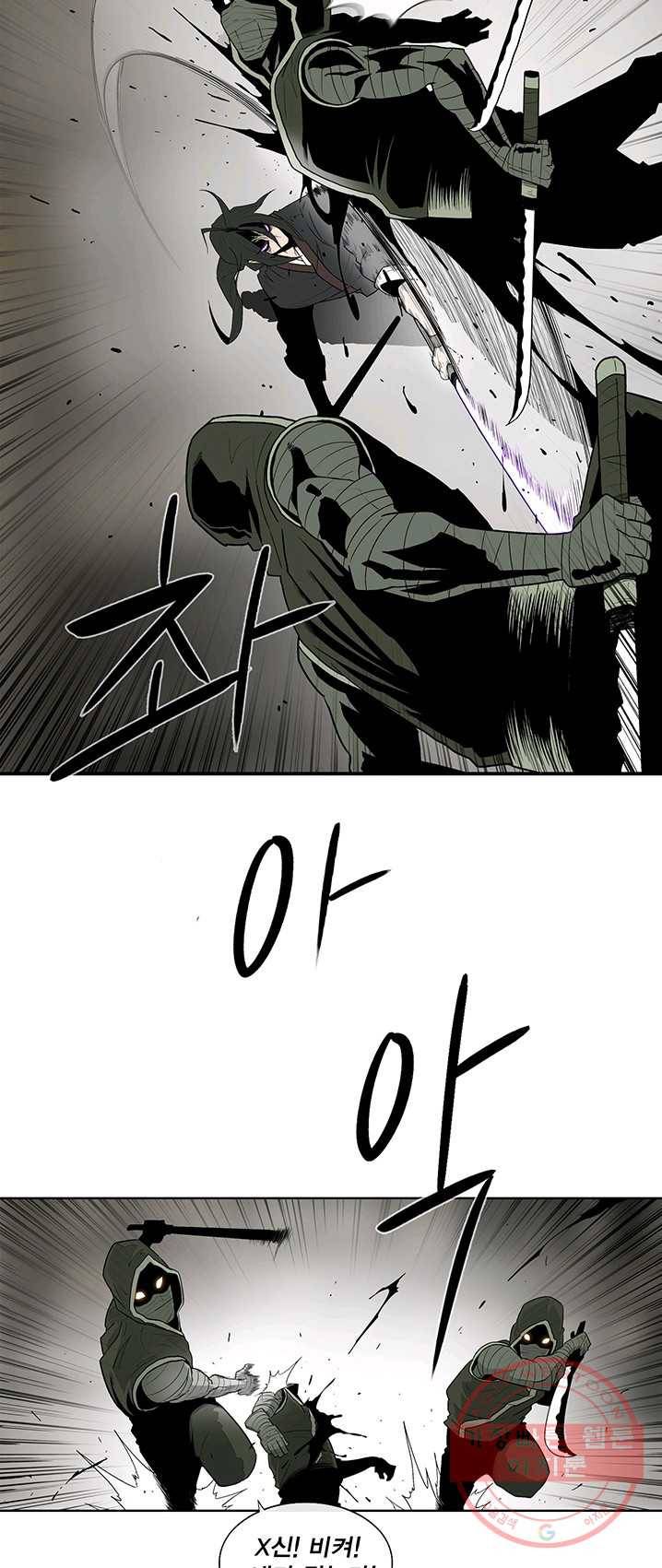 북검전기 91화 6