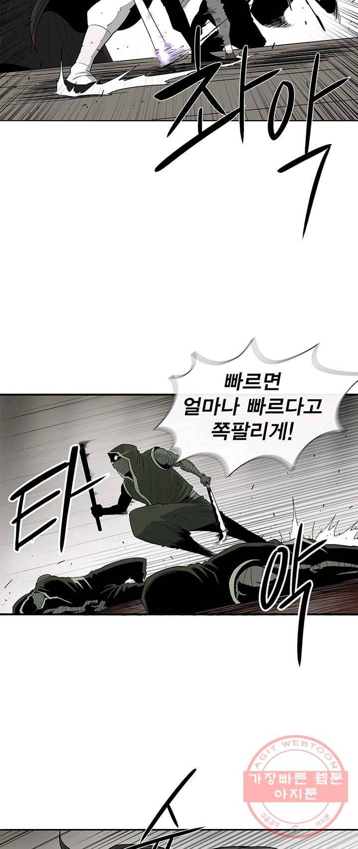 북검전기 91화 8