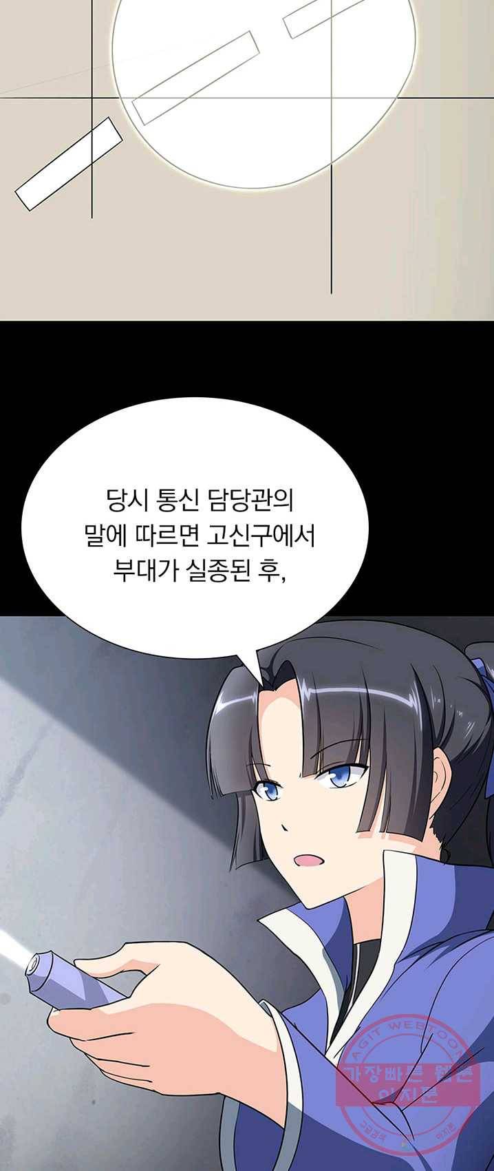 내 여자친구는 좀비 194화 3