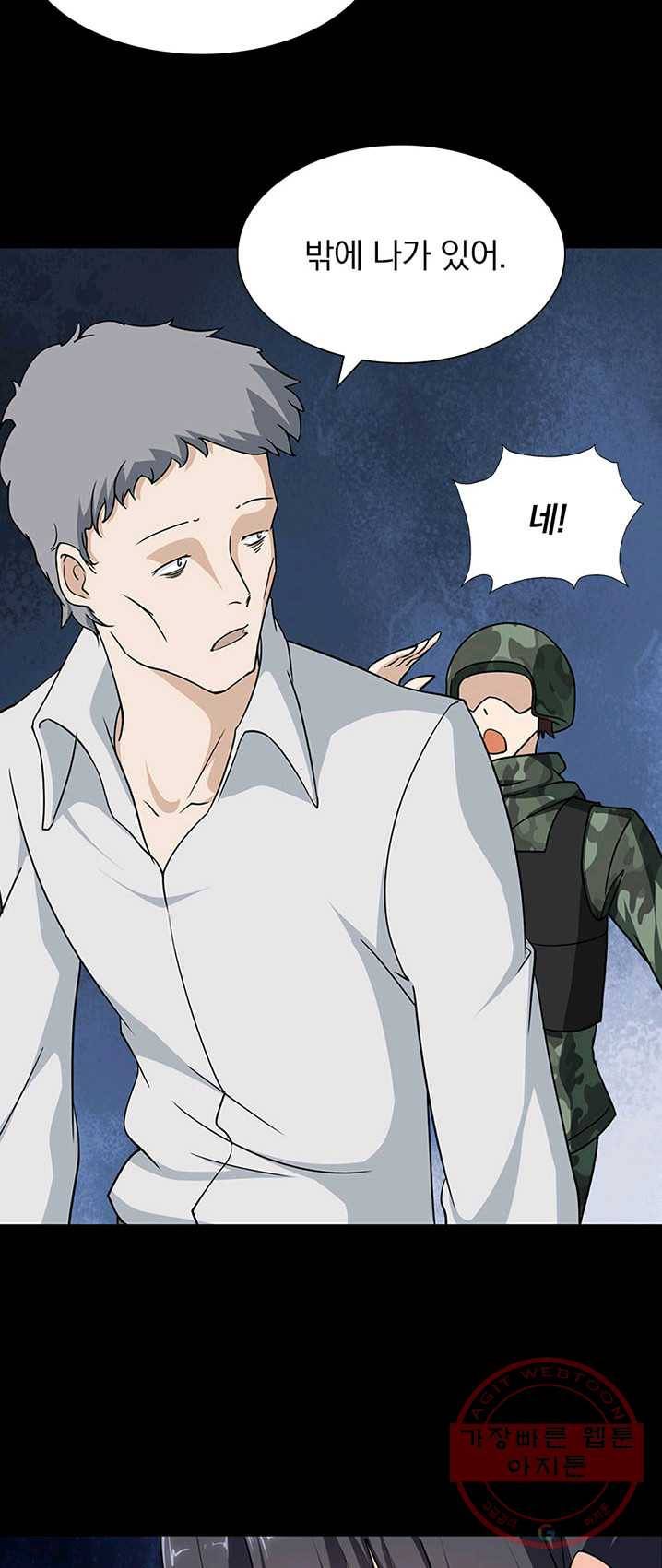 내 여자친구는 좀비 194화 5