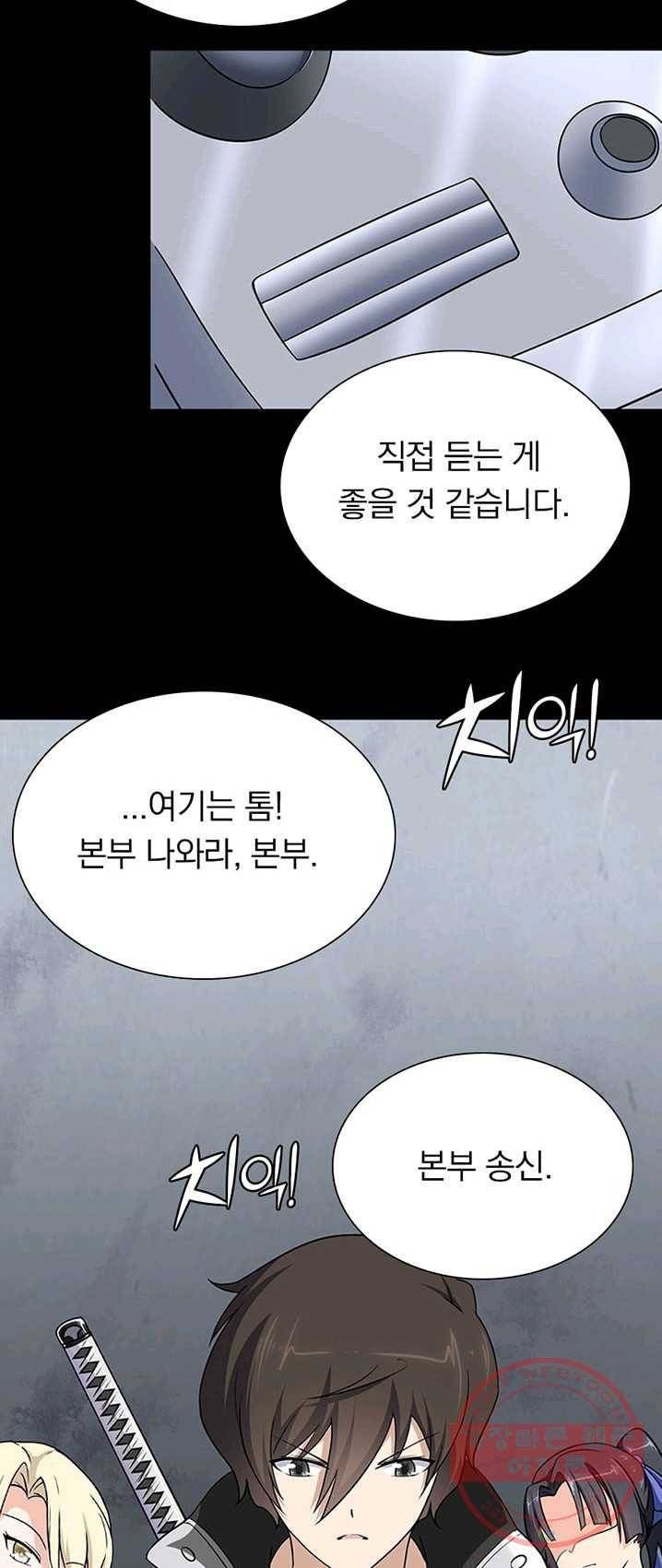 내 여자친구는 좀비 194화 7