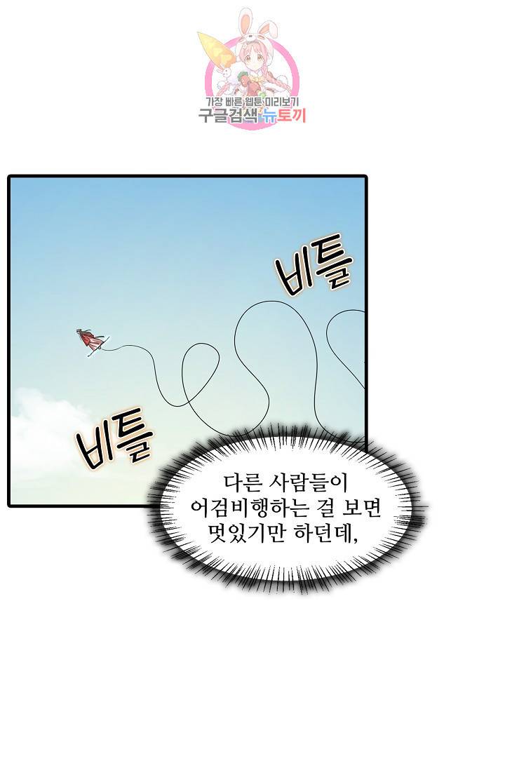 독보다 강한 꽃 152화 3