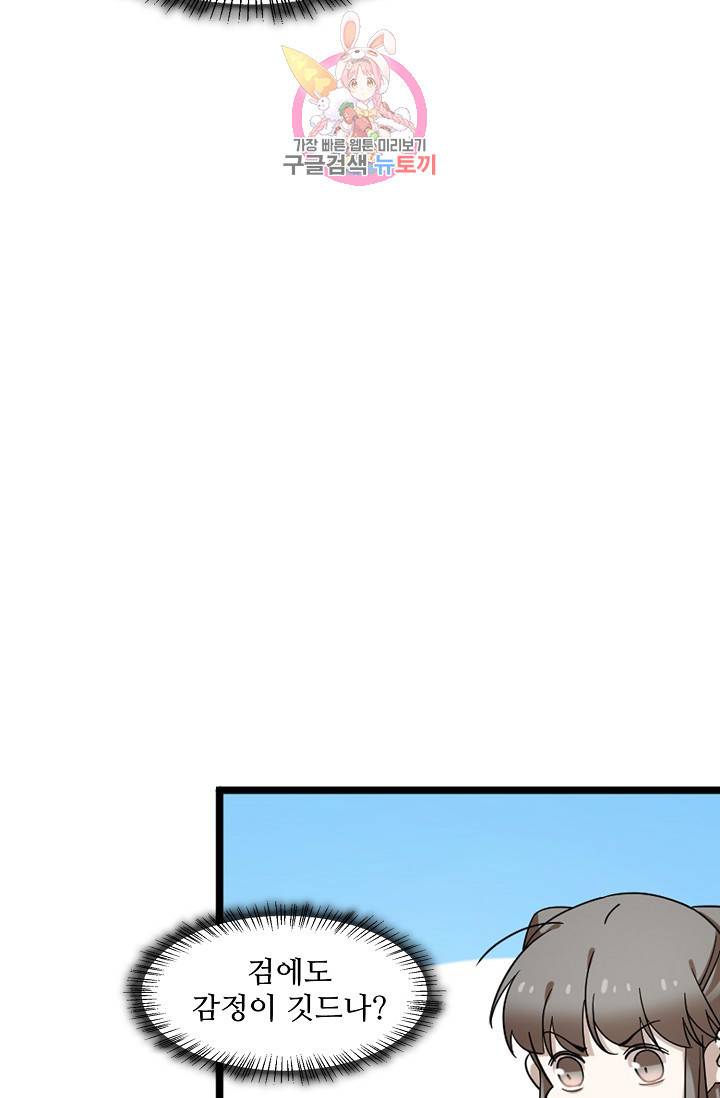 독보다 강한 꽃 152화 5