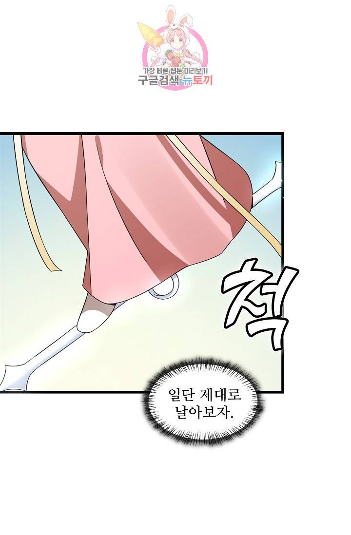 독보다 강한 꽃 152화 7