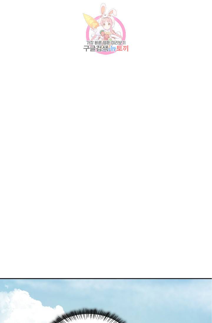 독보다 강한 꽃 152화 9