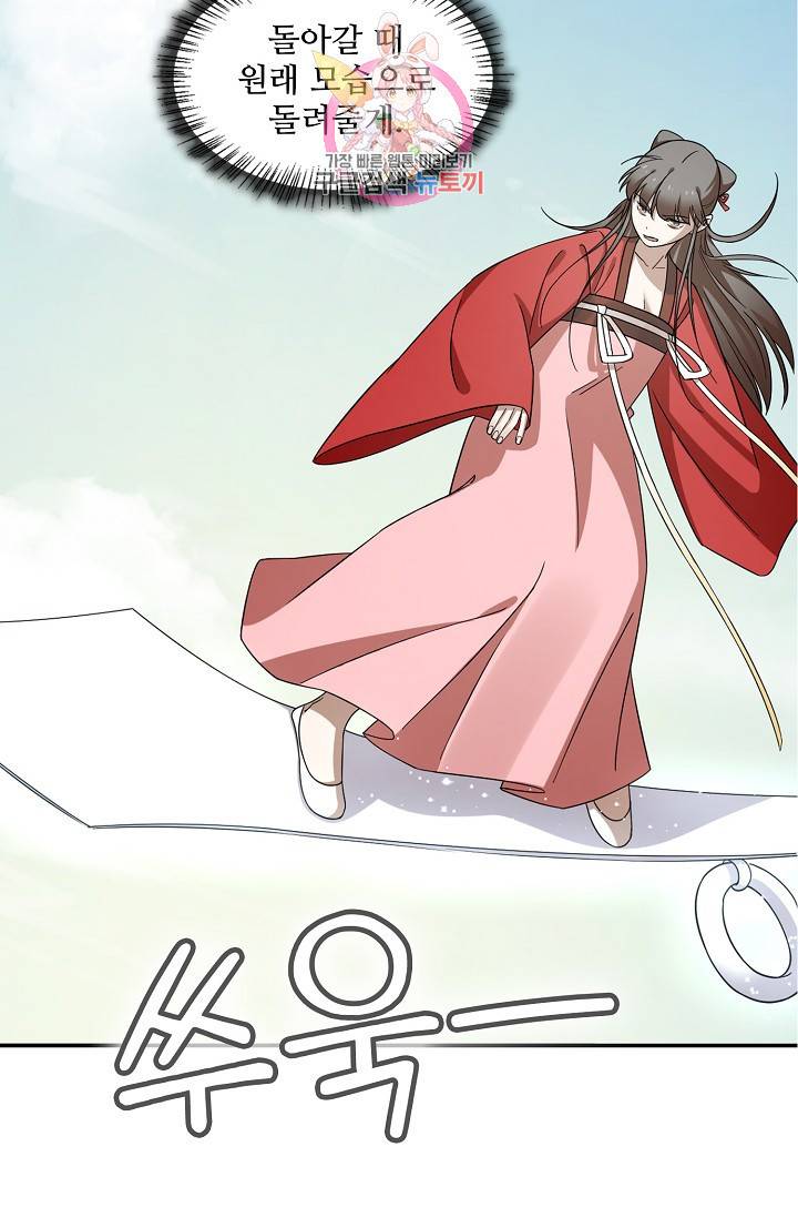 독보다 강한 꽃 152화 10